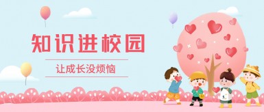 不要任何播放器的操逼网白纸坊地域文化讲座“走进”白纸坊小学